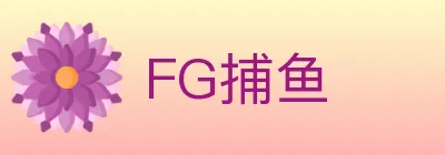 FG捕鱼 logo